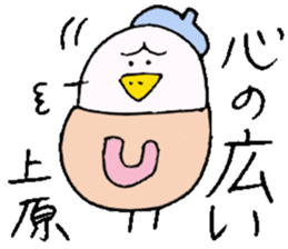 Mr.& Mrs.Uehara sticker #14069195