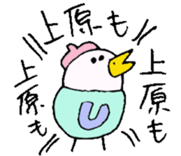 Mr.& Mrs.Uehara sticker #14069196