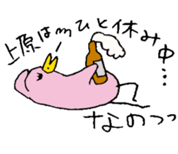 Mr.& Mrs.Uehara sticker #14069197