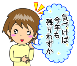 Nacchan's New Year's Holiday sticker #14069214