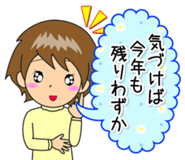 Nacchan's New Year's Holiday sticker #14069214