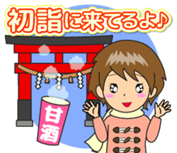 Nacchan's New Year's Holiday sticker #14069221