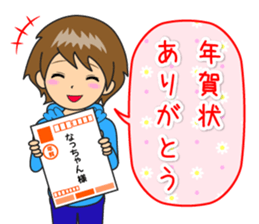 Nacchan's New Year's Holiday sticker #14069234