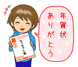 Nacchan's New Year's Holiday sticker #14069234