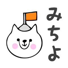 Stickers for Michiyo