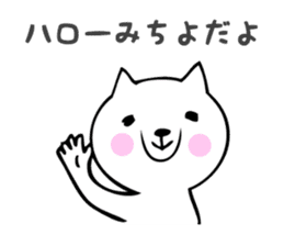 Stickers for Michiyo sticker #14069582