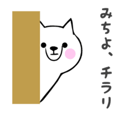 Stickers for Michiyo sticker #14069583