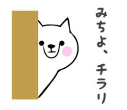 Stickers for Michiyo sticker #14069583