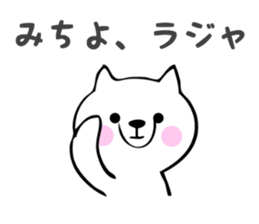 Stickers for Michiyo sticker #14069585