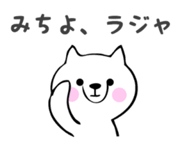 Stickers for Michiyo sticker #14069585