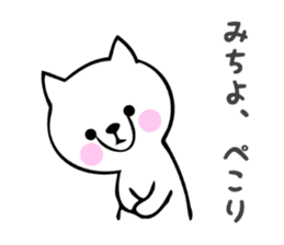 Stickers for Michiyo sticker #14069586