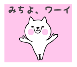 Stickers for Michiyo sticker #14069587