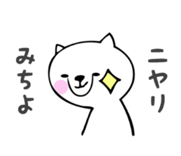 Stickers for Michiyo sticker #14069588