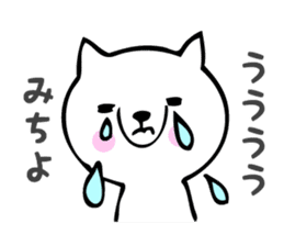 Stickers for Michiyo sticker #14069590