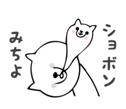 Stickers for Michiyo sticker #14069591