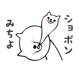 Stickers for Michiyo sticker #14069591