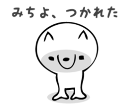 Stickers for Michiyo sticker #14069592