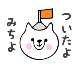 Stickers for Michiyo sticker #14069595