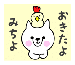 Stickers for Michiyo sticker #14069596