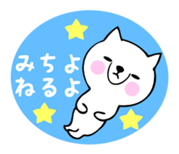 Stickers for Michiyo sticker #14069597