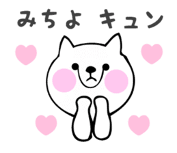 Stickers for Michiyo sticker #14069599