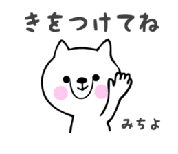 Stickers for Michiyo sticker #14069600