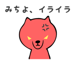 Stickers for Michiyo sticker #14069601