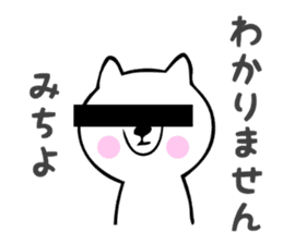 Stickers for Michiyo sticker #14069603
