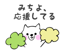 Stickers for Michiyo sticker #14069604