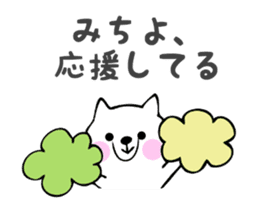 Stickers for Michiyo sticker #14069604