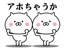 Moves loosely! Cat of the Kansai dialect sticker #14069706