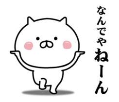 Moves loosely! Cat of the Kansai dialect sticker #14069711