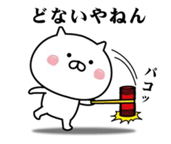 Moves loosely! Cat of the Kansai dialect sticker #14069712