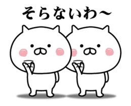 Moves loosely! Cat of the Kansai dialect sticker #14069715