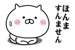 Moves loosely! Cat of the Kansai dialect sticker #14069723