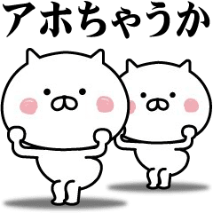 Moves loosely! Cat of the Kansai dialect