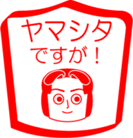 YAMASHITA is my name : vol.women sticker #14069766