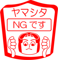 YAMASHITA is my name : vol.women sticker #14069768