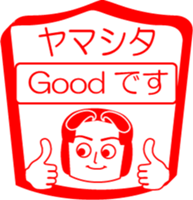 YAMASHITA is my name : vol.women sticker #14069769