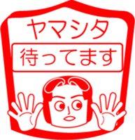 YAMASHITA is my name : vol.women sticker #14069773