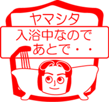 YAMASHITA is my name : vol.women sticker #14069780