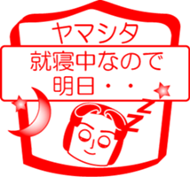 YAMASHITA is my name : vol.women sticker #14069781