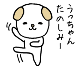 Uchan cat sticker #14069787