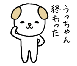Uchan cat sticker #14069803