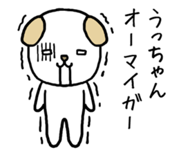 Uchan cat sticker #14069808