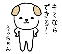 Uchan cat sticker #14069810