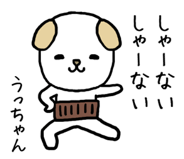Uchan cat sticker #14069819