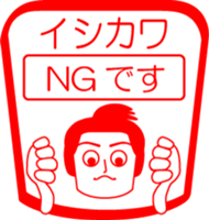 ISHIKAWA is my name : vol.women sticker #14069928