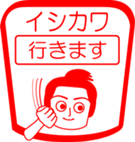 ISHIKAWA is my name : vol.women sticker #14069930