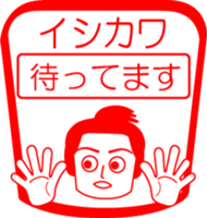 ISHIKAWA is my name : vol.women sticker #14069933